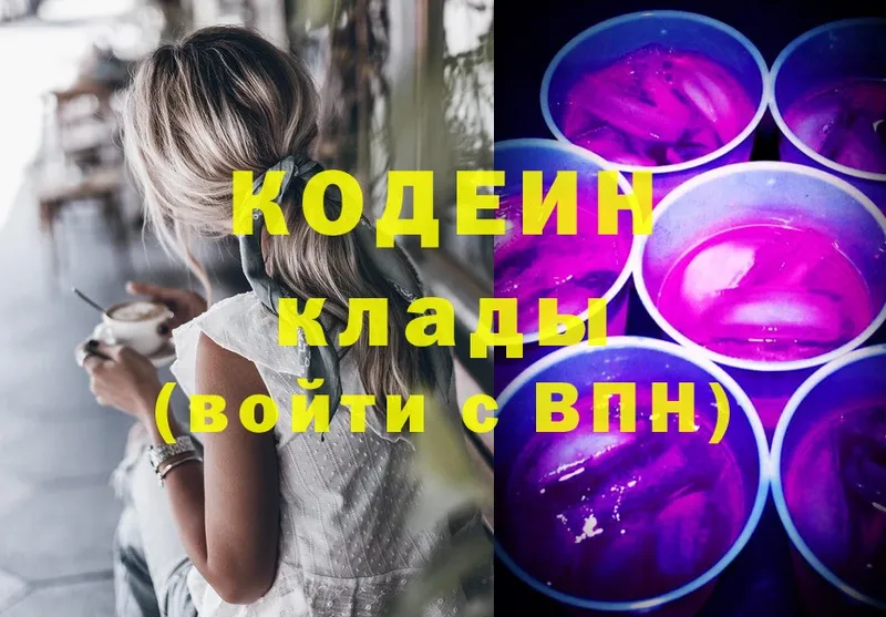 Кодеиновый сироп Lean напиток Lean (лин)  наркота  мега как войти  Кораблино 